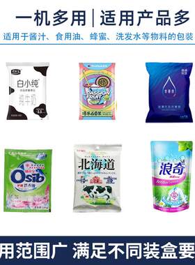 全自动火锅底料辣椒油机 液包体泵自动包计量凝胶XON酱料装液体装