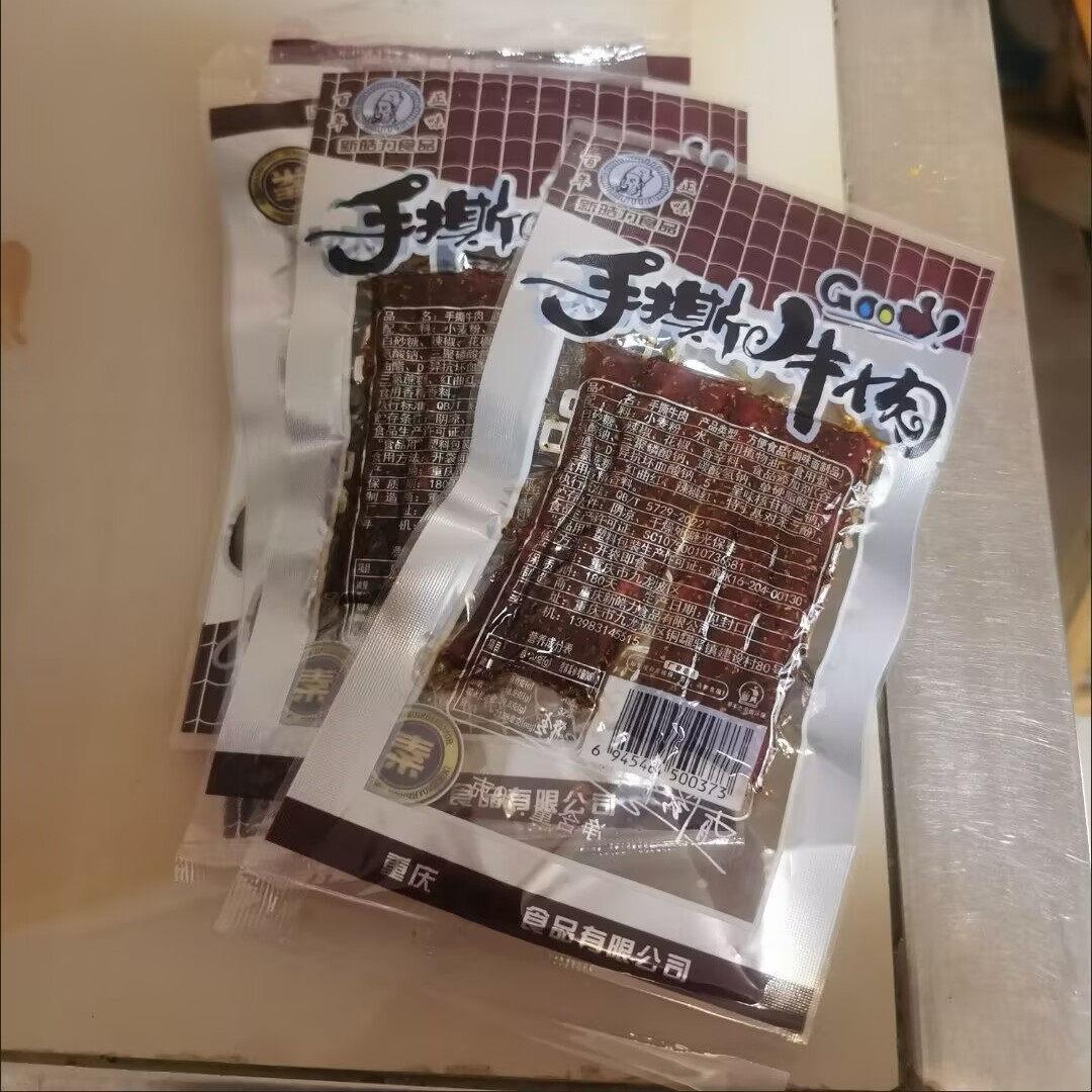 重庆四川风味风零食小辣条味辣片皓力手撕牛肉风味吃麻辣素食