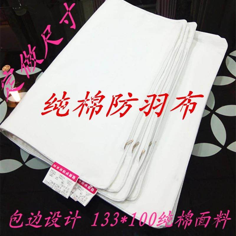 枕芯套内胆套全棉加密防羽布防漏灰荞麦决明子纯棉空枕头芯皮子