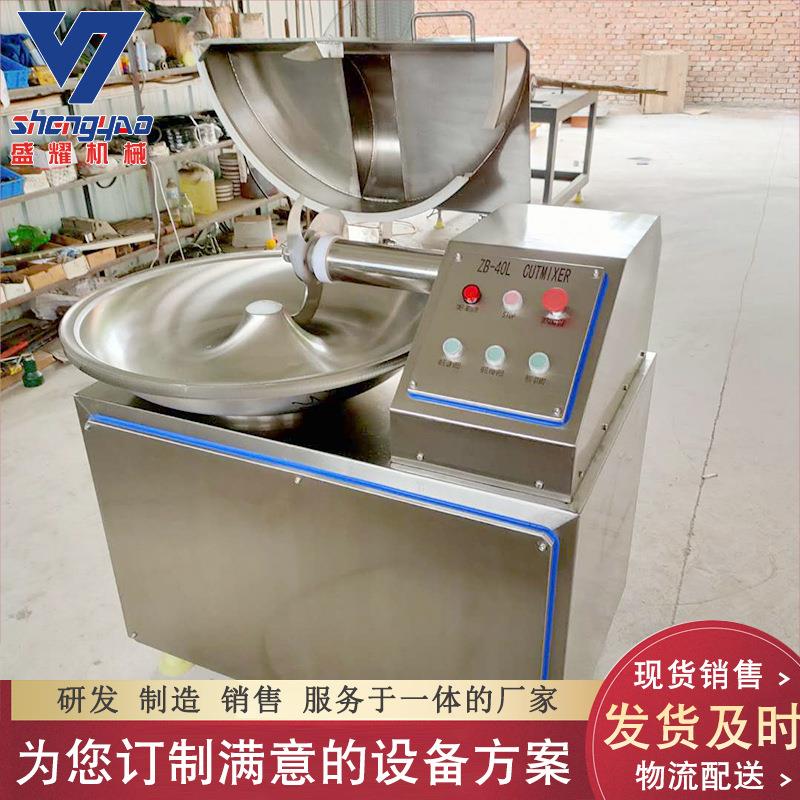 大型肉泥高速斩拌机 千叶豆腐变频斩拌机 自动出料斩拌机包邮