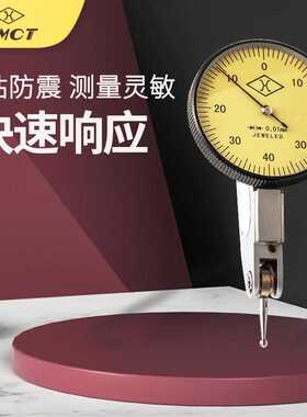 上量杠杆百分表0.01mm量程0.8表盘小较表指针式校表G107-107-102