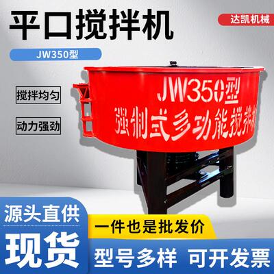 JW500立式平口搅拌机 强制式柴油水泥砂浆二次储存罐混凝土搅拌桶
