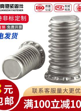 FH4不锈铁410 压铆螺钉 压铆螺丝 压板螺钉 压304不锈钢板 M5M6M8