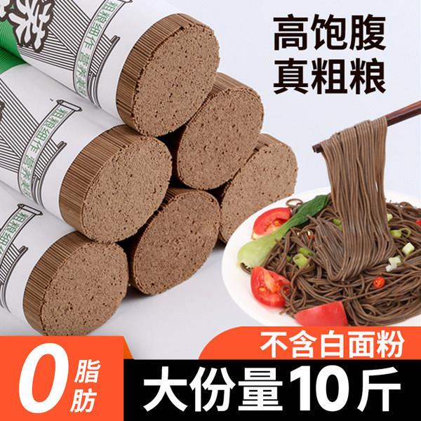 中澜荞麦龙须面 面挂面 面无糖精杂粮杂粮0脂肪主食代餐芥麦乔荞图片