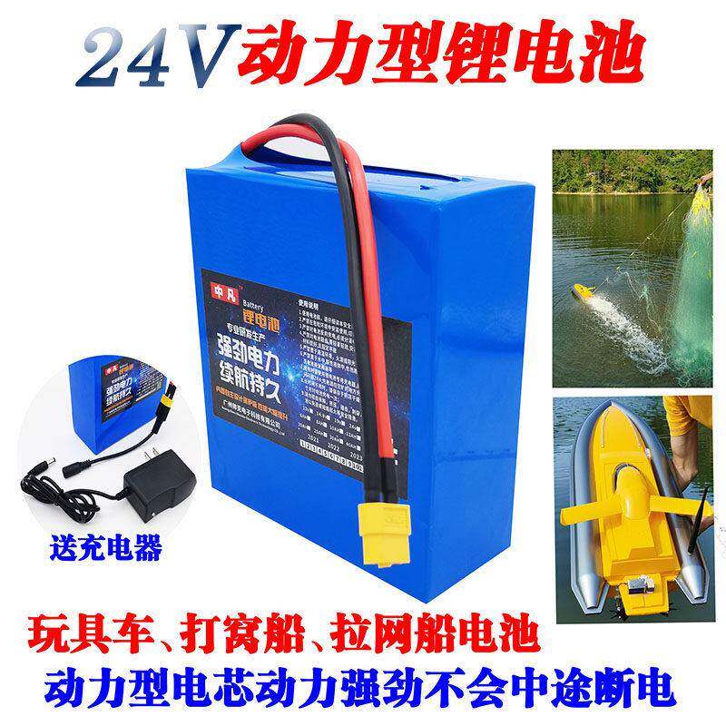 24v锂电池 聚合物动力6串7串拉网船模电机轮椅户外可携式大功率电