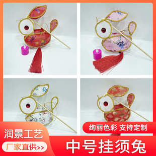 中号挂须兔灯笼古风手提手工花灯布艺兔灯中秋节春节游玩迷你 新款