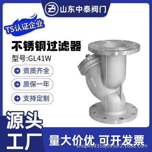 不锈钢Y型过滤器GL41W-16P法兰连接管道处理