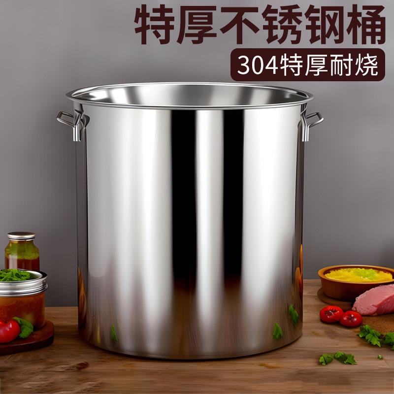 特厚304不锈钢桶大桶商用加厚卤水家用汤锅煲卤肉专用食品级高锅