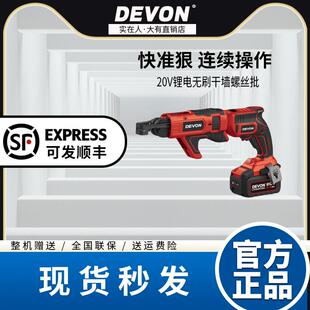 大有电动链带螺丝枪自动上石膏板DEVON 5615链钉枪 手持式电动工