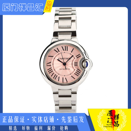 正品[9.8新]卡地亚蓝气球系列精钢粉盘自动机械女士手表W6920100
