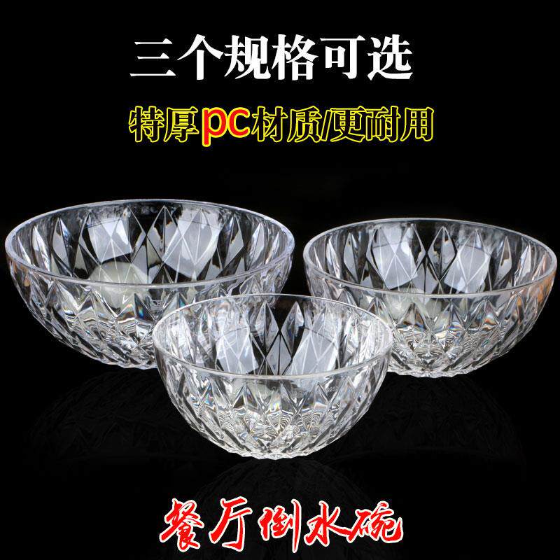 买一套送一套无铅家用玻璃碗水果沙拉碗小号甜品碗米饭碗汤碗面碗