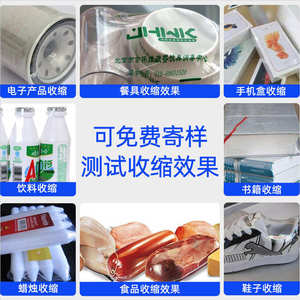 联腾BS-G4525热收缩机喷气式热收缩膜包装机 POF膜收缩包装机
