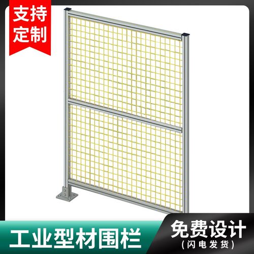 隔离栏工业铝型材围栏工厂机械手隔断仓库隔离网自动设备防护罩