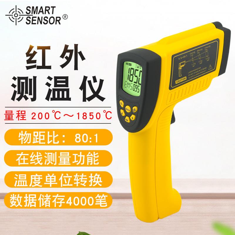 希玛(SMARTSENSOR)AR882A+红外测温仪地暖温度计精准测温远红外