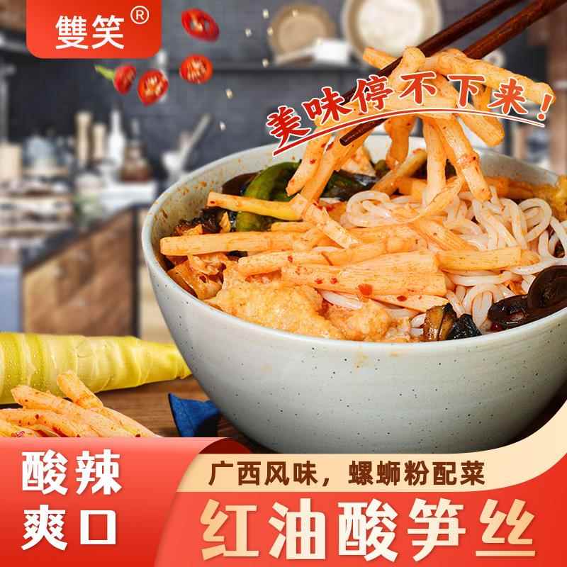 酸笋丝螺蛳粉配菜桂林米粉红油酸嫩笋香笋整件大包装广西柳州酸笋