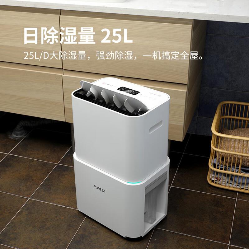 浦力适除湿机空气净化一体家用卧室干燥干衣室内抽湿器Princeplus