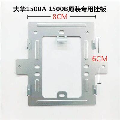 大华7寸半数字室内对讲DH-VTH1500B底座挂板挂架挂座安装支架