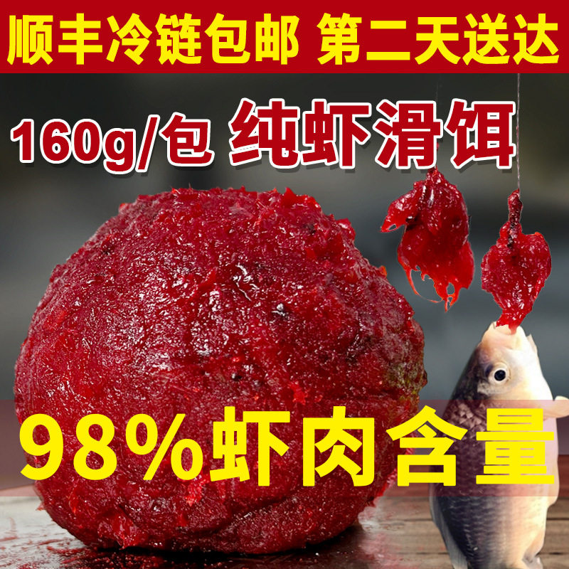 虾滑饵料虾饵成品鲜虾饵纯虾肉拉饵虾拉黑坑鲫鱼钓鱼鱼饵,户外/登山/野营/旅行用品,台钓饵,淘宝优惠券,粉丝福利购,淘宝优惠卷