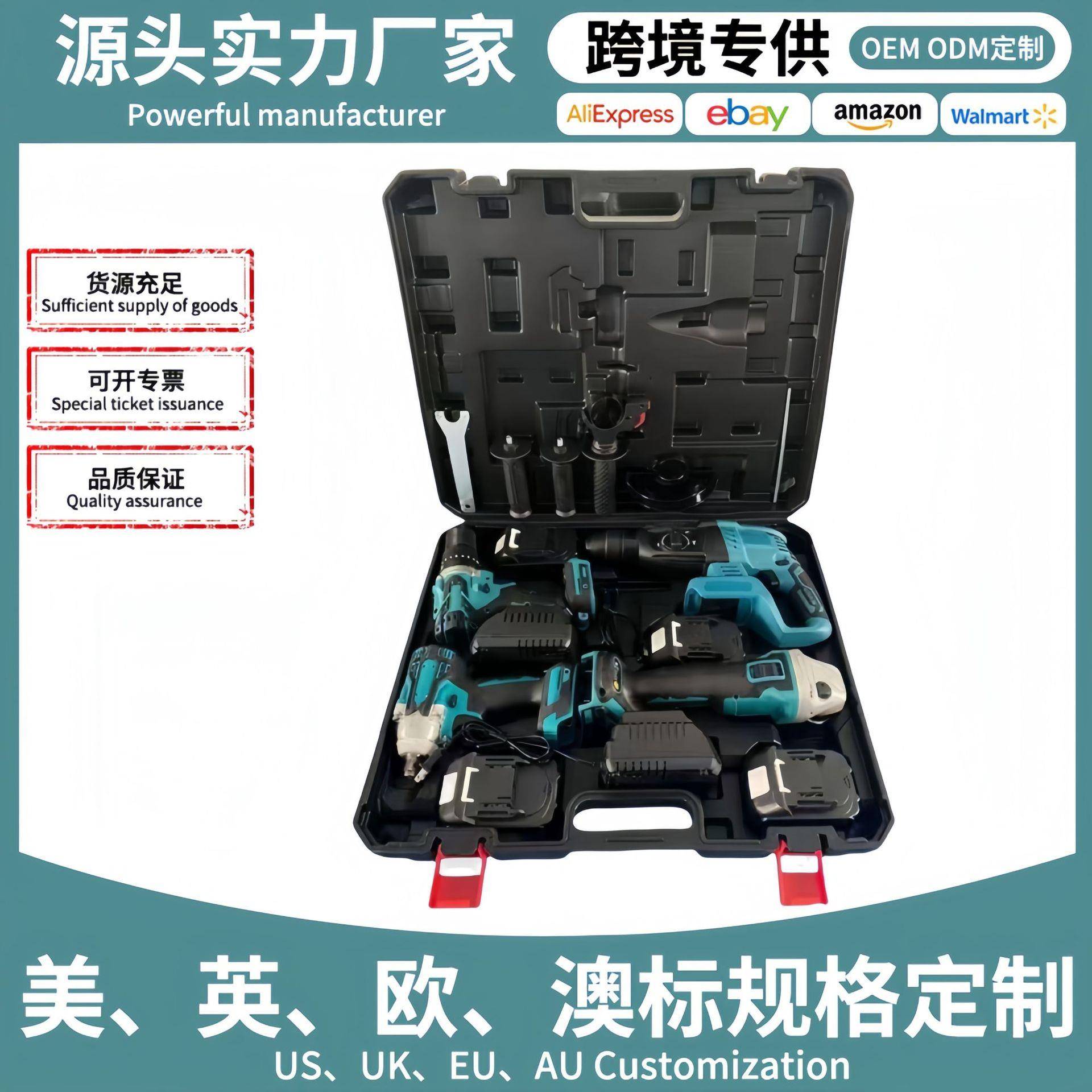 电动工具套装锂电4件套家装厂房多功能锂电动工具