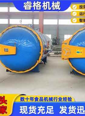 电加热食菌菌锅香菇灭菌设备 鸡肉帮碳 灭烤牛UMS肉干杀用菌机