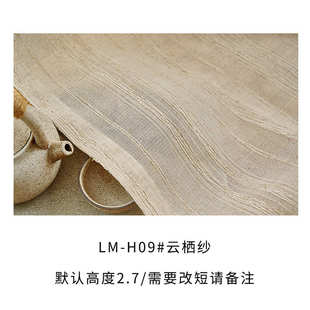 复古透光不透茶室窗纱名宿沙日日式客厅棉麻系窗帘人条纹亚麻纱帘