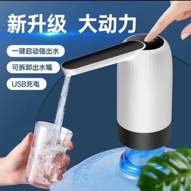 电动抽水器大瓶桶装水饮水机自动上水，器压力泵压吸水神器充电续航