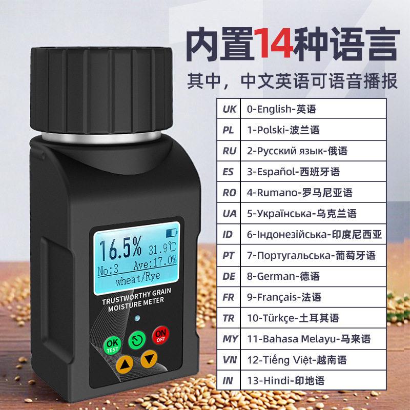 德语谷物湿度检测仪咖啡豆可可豆含水率测定仪多语言水分仪便携