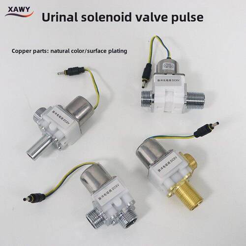 XAWY暗装红外感应小便斗冲水面板DC6V脉冲左上进水电磁阀加长配件