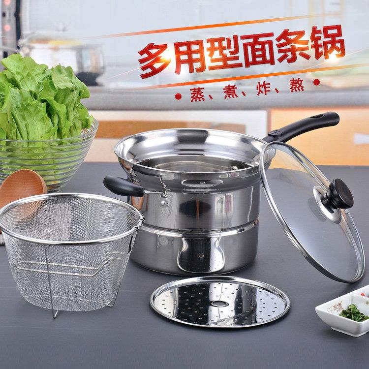 不锈钢多功能煮面条锅小奶锅加厚复底汤锅小蒸锅电磁炉煤气通用锅
