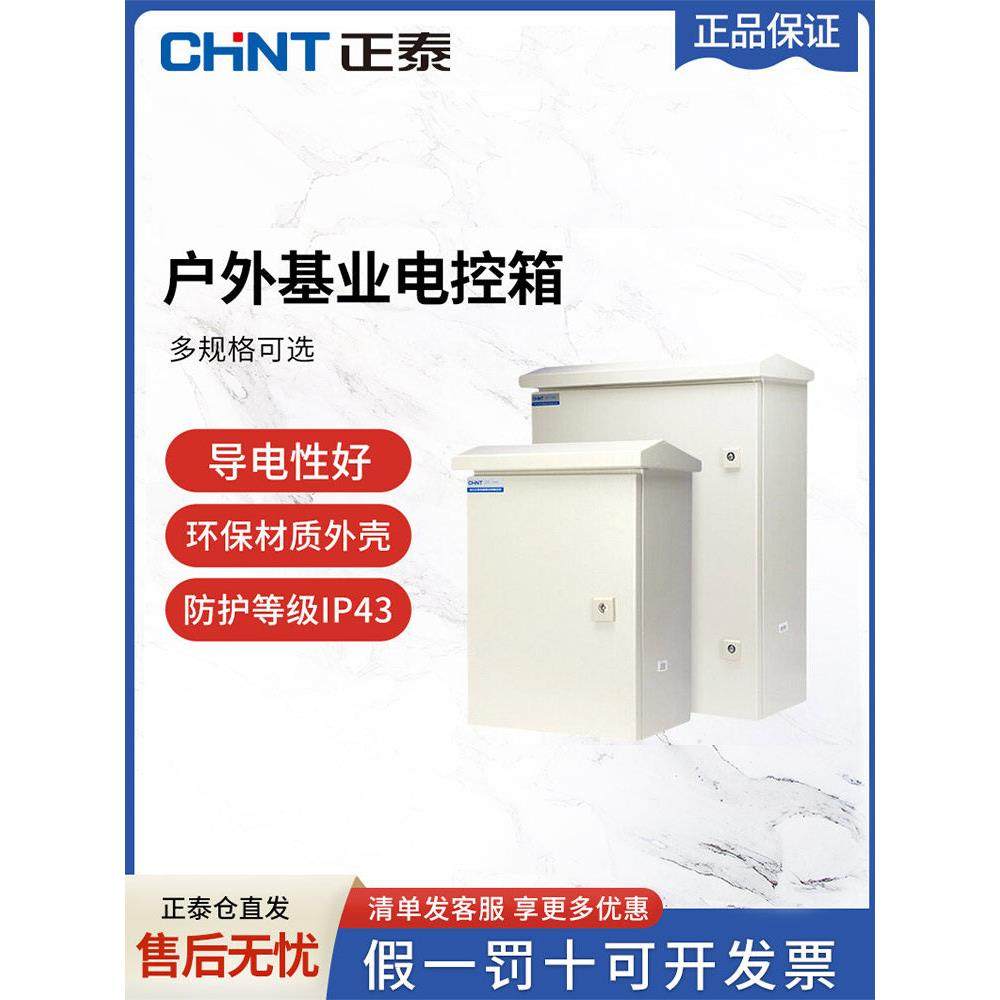 Chintjiye电控箱户外防水配电强力电控制动柜功率表仪表箱403020,电子/电工,强电布线箱,淘宝优惠券,粉丝福利购,淘宝优惠卷