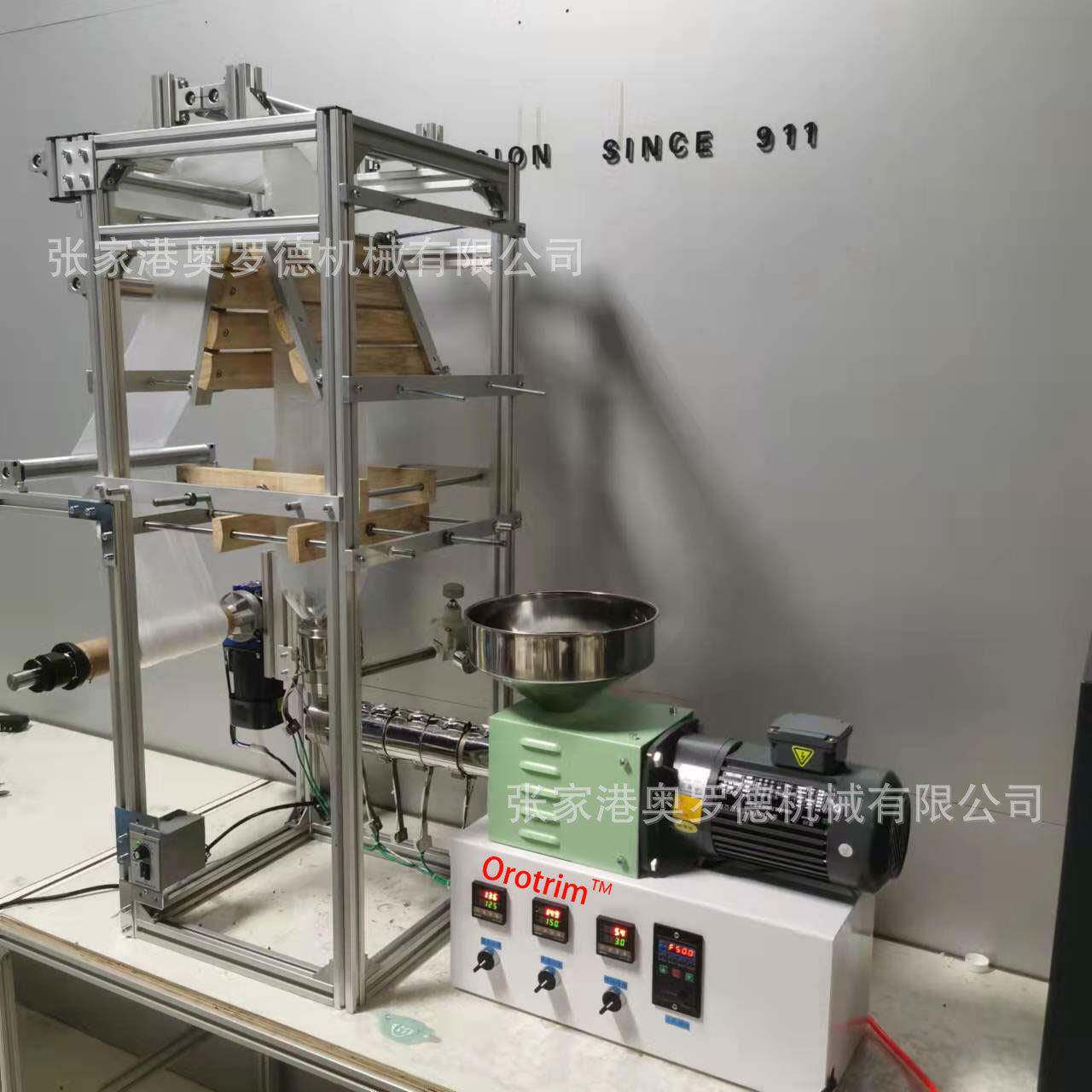 小型吹膜机 ,实验室吹膜 薄膜塑料袋制作 降解塑料吹膜