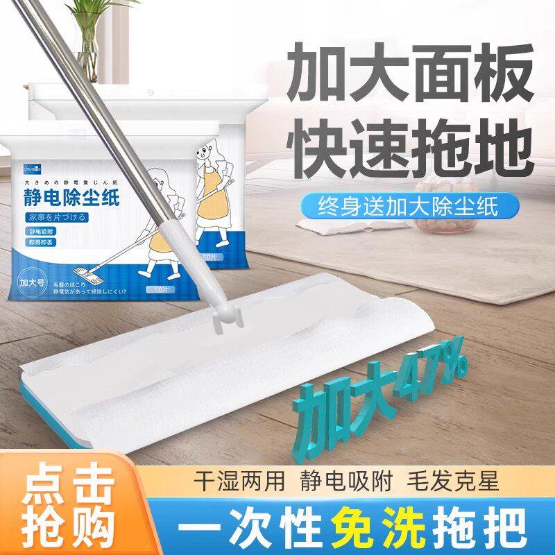 大号静电除尘纸平板拖把干湿两用一次性清洁拖布家用免手洗湿纸巾