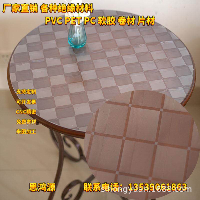 pvc软质玻璃塑料桌垫胶皮防水防油免洗磨砂茶几垫餐桌台布水晶板
