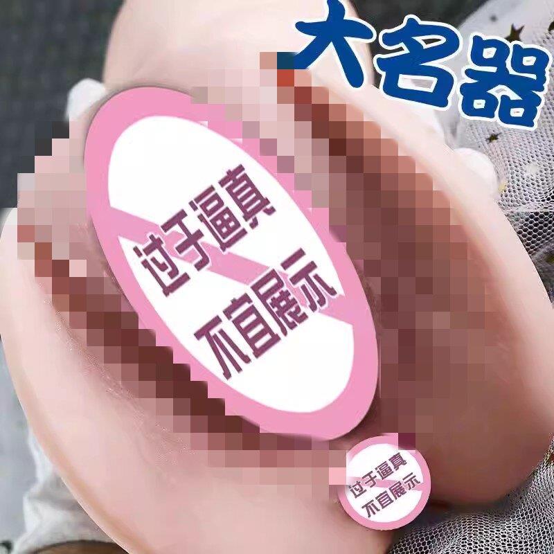 机杯男用自慰名器真人版成人真实阴道倒模男士性用品飞阴臀可插入