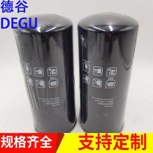 工程机械矿山设备专用过滤芯滤清器0009830615液压油滤芯