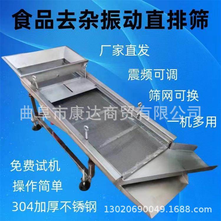 小型筛选分离机图片筛花生玉米芝麻设备不锈钢材质振动筛4层筛网