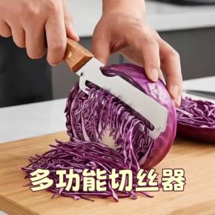 紫甘蓝刨丝器切菜神器多功能新款切丝刀削皮刀三合一不锈钢水果刀