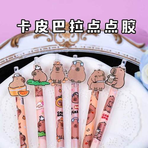 按动点胶笔幼儿园小学生专用儿童手工高颜值大容量点点胶卡皮巴拉