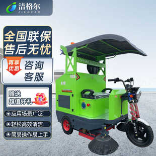 电动扫地车物业学校车间工厂三轮手把式 驾驶式 道路清扫吸尘车厂家