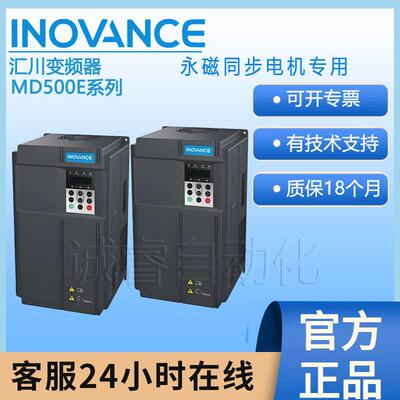 汇川INOVANCE变频器MD500E永磁同步电机/空压机1.5/7.5/30/55KW