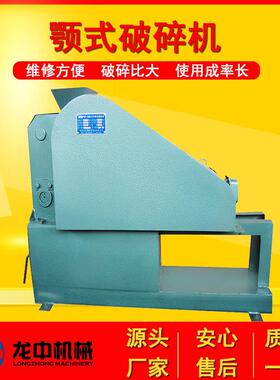 全密封实验室鄂式破碎机PEF-100x150型环保型颚式破碎设备