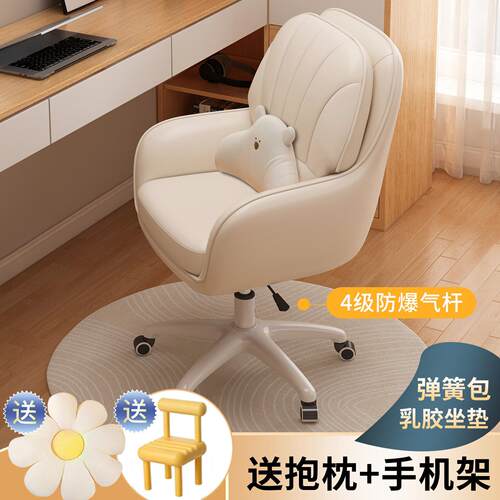 电脑椅子家用靠背办公沙发座椅舒服久坐书桌学习宿舍学生升降转椅