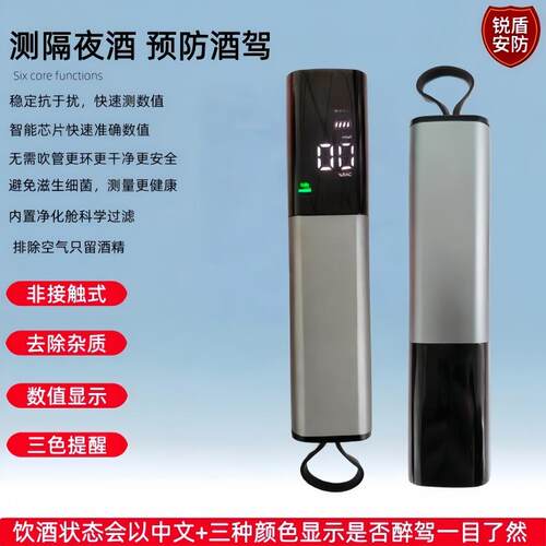 酒精测试仪吹气式宿醉防护酒精检测器车载家用酒后自测自用酒测仪