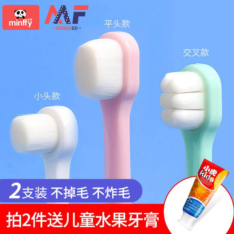 儿童牙刷软毛超细1岁半一岁2-3-5-6岁以上宝宝刷牙神器牙膏乳牙刷