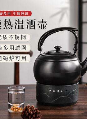 黄酒温酒壶家用老式温酒器热酒壶烫酒不锈钢煮酒小煮酒器暖酒烧酒