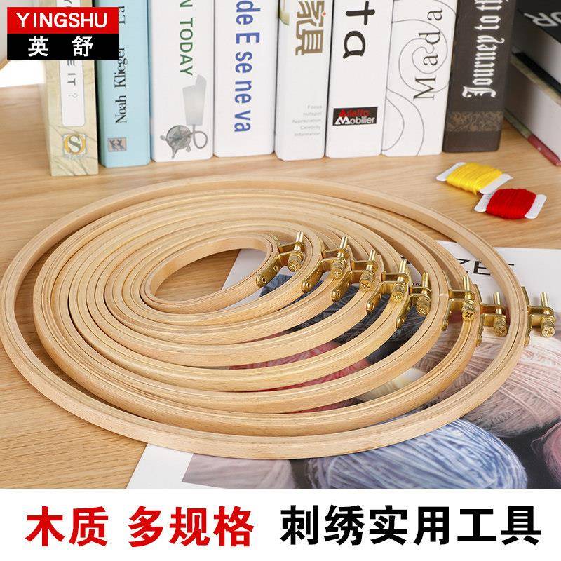 手工十字绣专用绣绷刺绣工具架子仿竹塑料圆形框架子绣花撑子套装