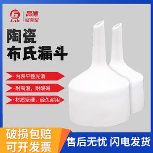 布氏漏斗40/ 60/80/100-300 陶瓷漏斗 多孔抽滤瓶套塞化学瓷漏斗