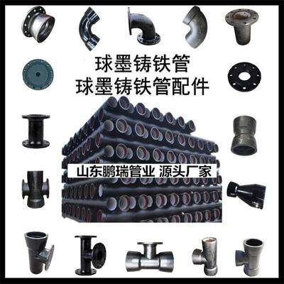 球墨铸铁管dn100 150 200供水排污水300 400消防给水k9球磨铸铁管