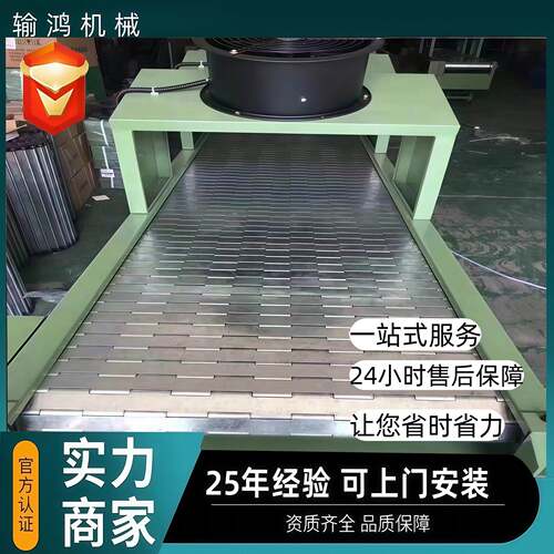链板输送机冷却链板输送机工业风干带风机式网链传送机链板输送机