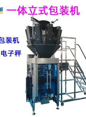 多功能翻领立式颗粒计量背封式包装机薯条薯片膨化食品茶叶灌装机
